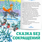 Сказка «Лисичка-сестричка и серый волк», на казахском языке, 12 стр. - фото 3925257
