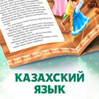 Сказка «Маша и медведь», на казахском языке, 12 стр. - фото 8739163
