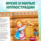 Сказка «Маша и медведь», на казахском языке, 12 стр. - Фото 6