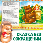 Сказка «Маша и медведь», на казахском языке, 12 стр. - фото 3925265