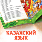 Сказка «Теремок», на казахском языке, 12 стр. - Фото 5