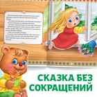 Сказка «Три медведя», на казахском языке, 12 стр. - фото 3925305