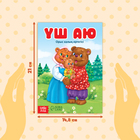 Сказки на казахском языке, набор 12 шт. - Фото 2