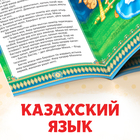 Набор сказок на казахском языке, 12 шт. - фото 8739212