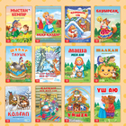 Сказки на казахском языке, набор 12 шт. - Фото 8