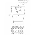 Жилет для девочки Amarobaby Knit, рост 146 см, цвет бордовый - Фото 17