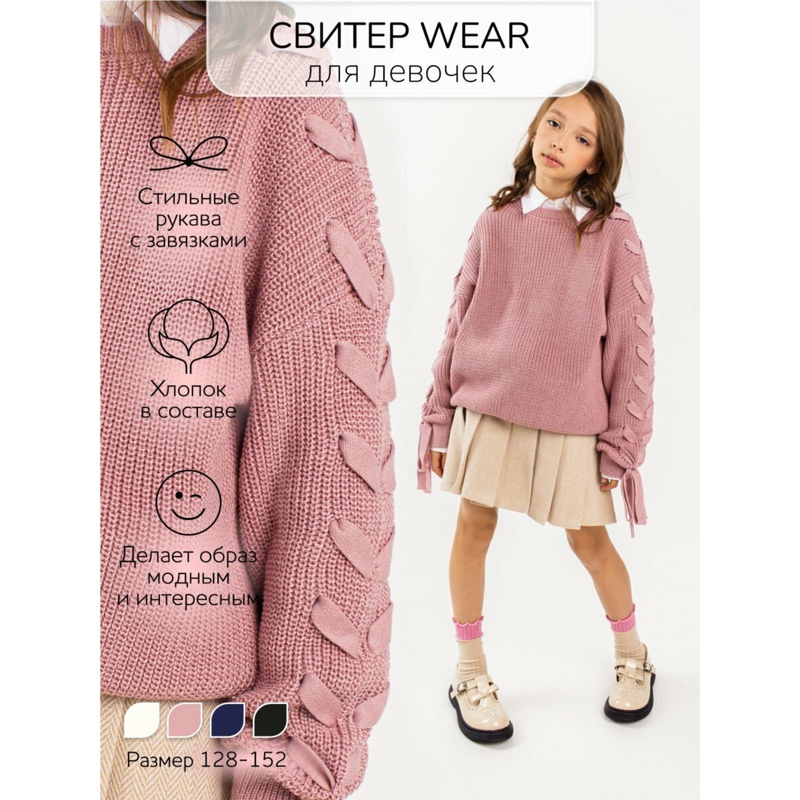 Свитер для девочки Amarobaby Knit Wear, рост 146 см, цвет пудровый