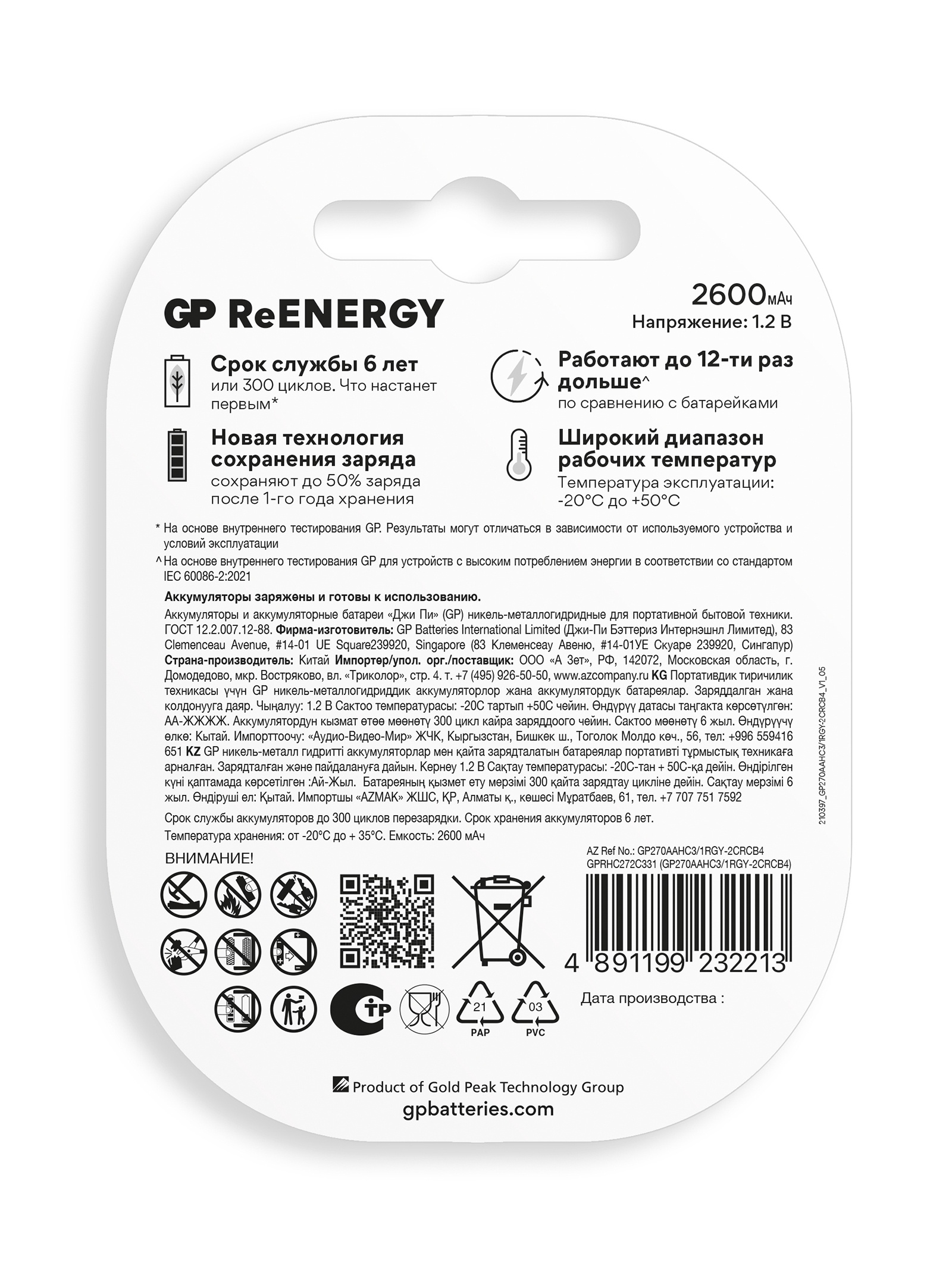 Аккумулятор aaa hr03 ni mh. Аккумуляторы gp aa (hr6), 2700 мач 4 шт. + usbled фонарь (gp270aahcusbled-2cr4). батарейки аккумуляторные gp,aa (hr6) ni-mh,2650 mah,10шт. gp hr6. аккумуляторы 1,2в ааа hr6 в новосибирске.