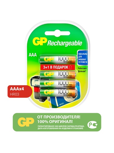 Аккумулятор GP, Ni-Mh, AAA, HR03-4BL, 1.2 В, 1000 мАч, блистер, 3+1 шт.