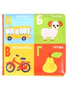 Набор книжек - игрушек для ванны Крошка Я «Мир вокруг нас», водная раскраска, 3 шт., от 4 мес. - Фото 12