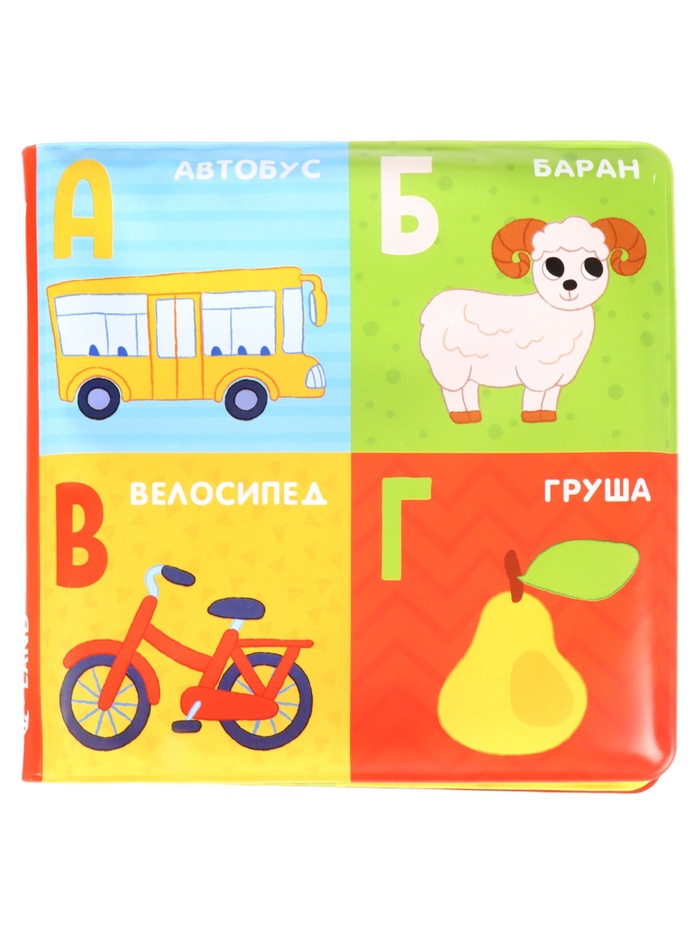 Набор книжек - игрушек для ванны Крошка Я «Мир вокруг нас», водная раскраска, 3 шт., от 4 мес. 10296608