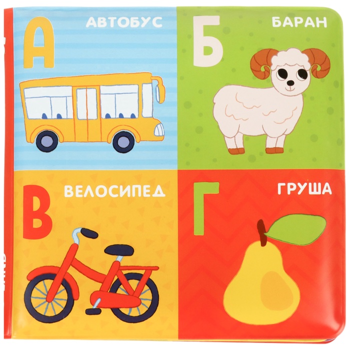 Набор книжек - игрушек для ванны Крошка Я «Мир вокруг нас», водная раскраска, 3 шт., от 4 мес. 10296608