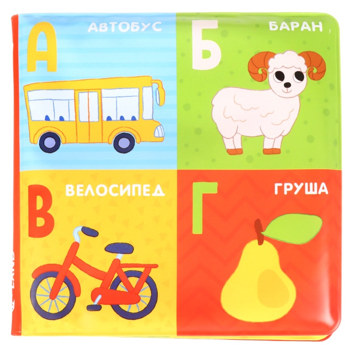 Набор книжек - игрушек для ванны Крошка Я «Мир вокруг нас», водная раскраска, 3 шт., от 4 мес. 10296608