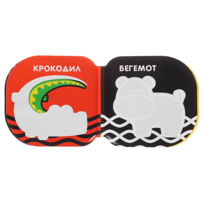 Набор книжек - игрушек для ванны Крошка Я «Мир вокруг нас», водная раскраска, 3 шт., от 4 мес. 10296608