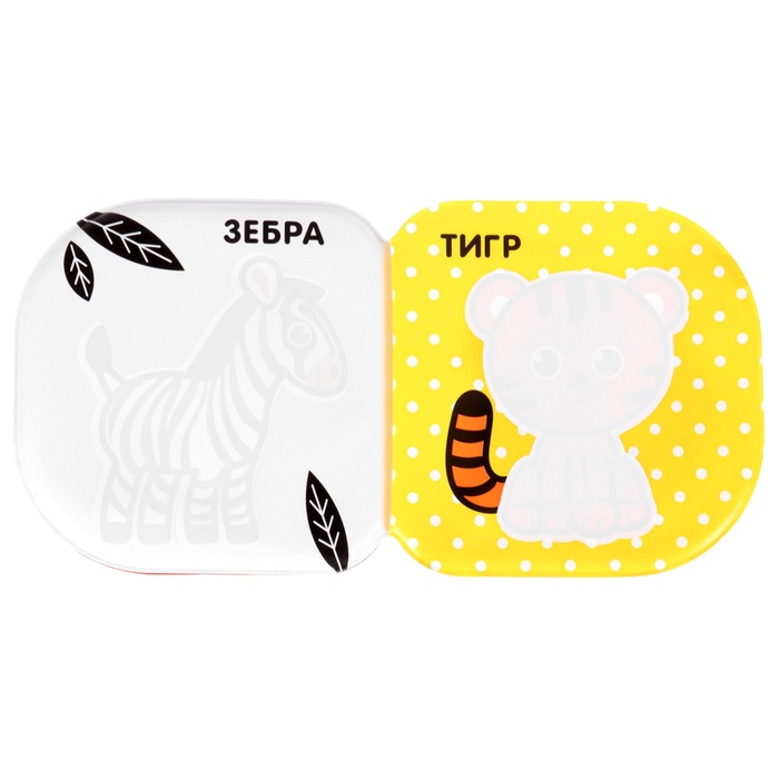 Набор книжек - игрушек для ванны Крошка Я «Мир вокруг нас», водная раскраска, 3 шт., от 4 мес. 10296608