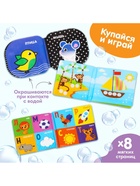 Набор книжек - игрушек для ванны Крошка Я «Мир вокруг нас», водная раскраска, 3 шт., от 4 мес. - Фото 5