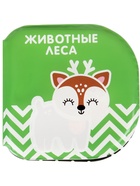 Набор книжек - игрушек для ванны Крошка Я «Мир вокруг нас», водная раскраска, 3 шт., от 4 мес. - Фото 7