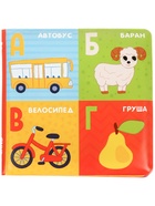 Набор книжек - игрушек для ванны Крошка Я «Мир вокруг нас», водная раскраска, 3 шт., от 4 мес. - Фото 8