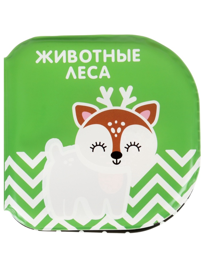 Набор книжек - игрушек для ванны Крошка Я «Мир вокруг нас», водная раскраска, 3 шт., от 4 мес. 10296608