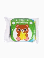 Книжка - игрушка для купания в ванной Крошка Я «Изучаем животных», водная раскраска, набор 3 шт. - Фото 19