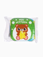 Книжка - игрушка для купания в ванной Крошка Я «Изучаем животных», водная раскраска, набор 3 шт. - Фото 20