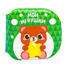 Книжка - игрушка для купания в ванной Крошка Я «Изучаем животных», водная раскраска, набор 3 шт. - Фото 3