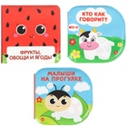 Набор книжек - игрушек для ванны «В зоопарке», водная раскраска, 3 шт., Крошка Я - фото 6359070
