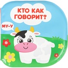 Набор книжек - игрушек для ванны «В зоопарке», водная раскраска, 3 шт., Крошка Я - фото 6359071