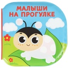 Набор книжек - игрушек для ванны «В зоопарке», водная раскраска, 3 шт., Крошка Я - фото 6359073