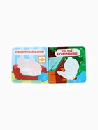 Набор книжек - игрушек для ванны Крошка Я «В зоопарке», водная раскраска, 3 шт., Крошка Я - Фото 28