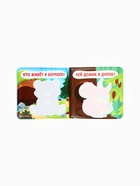 Набор книжек - игрушек для ванны Крошка Я «В зоопарке», водная раскраска, 3 шт., Крошка Я - Фото 30