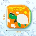 Набор книжек - игрушек для ванны «В зоопарке», водная раскраска, 3 шт., Крошка Я - фото 6359060