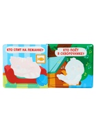 Набор книжек - игрушек для ванны Крошка Я «В зоопарке», водная раскраска, 3 шт., Крошка Я - Фото 4