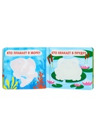 Набор книжек - игрушек для ванны Крошка Я «В зоопарке», водная раскраска, 3 шт., Крошка Я - Фото 5
