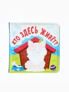 Набор книжек - игрушек для ванны «В зоопарке», водная раскраска, 3 шт., Крошка Я - Фото 18