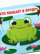 Набор книжек - игрушек для ванны «В зоопарке», водная раскраска, 3 шт., Крошка Я - Фото 33
