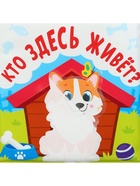 Набор книжек - игрушек для ванны Крошка Я «В зоопарке», водная раскраска, 3 шт., Крошка Я - Фото 7