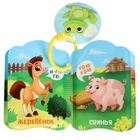 Книжки - игрушки для ванны «Весёлые малыши», набор 3 шт., Крошка Я - Фото 2