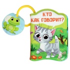 Книжки - игрушки для ванны «Весёлые малыши», набор 3 шт., Крошка Я - Фото 20