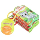 Книжки - игрушки для ванны «Весёлые малыши», набор 3 шт., Крошка Я - Фото 3