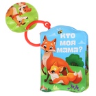 Книжки - игрушки для ванны «Весёлые малыши», набор 3 шт., Крошка Я - Фото 21