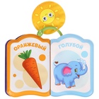 Книжки - игрушки для ванны «Весёлые малыши», набор 3 шт., Крошка Я - Фото 25