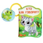 Книжки - игрушки для ванны «Весёлые малыши», набор 3 шт., Крошка Я - Фото 6