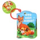 Книжки - игрушки для ванны «Весёлые малыши», набор 3 шт., Крошка Я - Фото 4