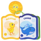 Книжки - игрушки для ванны «Весёлые малыши», набор 3 шт., Крошка Я - Фото 8
