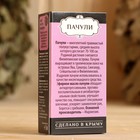 Эфирное масло "Пачули" 5 мл - фото 23586931