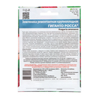 Семена Земляника "Гиганто Росса , 10 шт 10287565 - фото 13443588