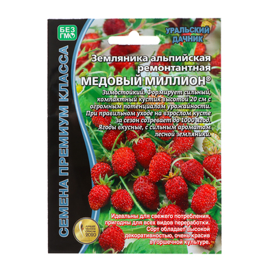 Семена Земляника "Медовый миллион" , 0 ,05 г