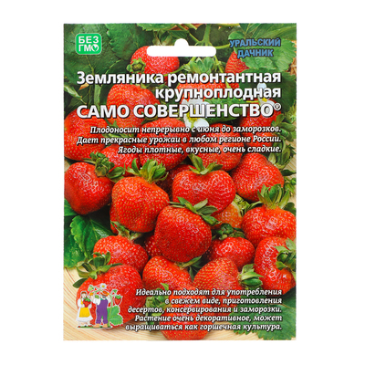 Семена Земляника "Само совершенство" , 10 шт