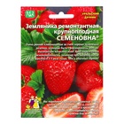 Семена Земляника «Семёновна», 10 шт., ремонтантная, крупноплодная, «Уральский дачник» - фото 809662813